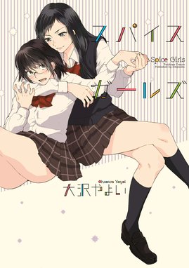 ブラックリリィと白百合ちゃん ブラックリリィと白百合ちゃん １ 鳳まひろ Line マンガ