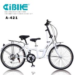 AiBIKE 24吋21速 樂活 親子車 升級版 全家一同甜蜜出遊