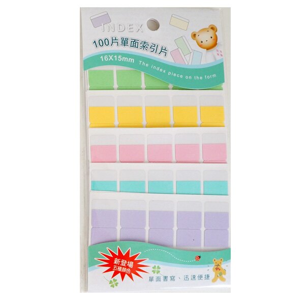 單面索引片(100片)0961258(0921)
