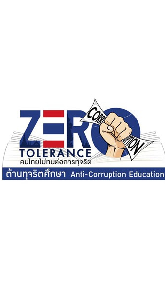 อาสาสมัคร แจ้งข่าวทุจริตในโควิด-19