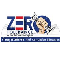 อาสาสมัคร แจ้งข่าวทุจริตในโควิด-19
