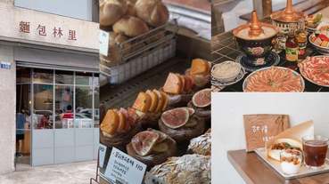 台中10間美食推薦！來碗「白水豆花」配上「麵包林里」的可麗露好奢侈啊！