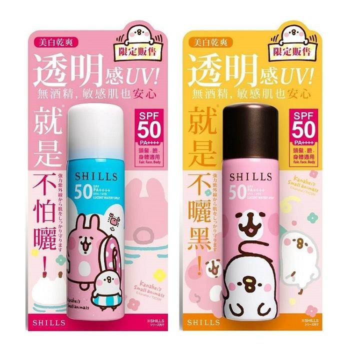 SHILLS 舒兒絲 很耐曬透明感美白保濕防曬噴霧 SPF50 PA++++ 100ml 卡娜赫拉的小動物(兩款任選)