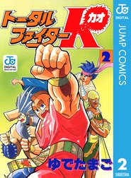 全初版 ゆでたまご ゆうれい小僧がやってきた 全5巻 トータルファイターk 全4巻 キックボクサー マモル 蹴撃手 全4巻 キン肉マン作者 B2bwebapp5uat Microsoft Com