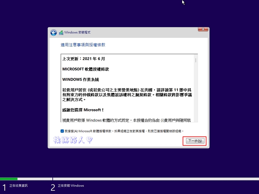 Windows 11