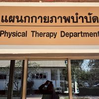 แผนกกายภาพบำบัด โรงพยาบาลสุวรรณคูหา