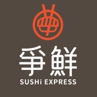 爭鮮迴轉壽司-旗山店