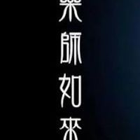 TSND藥品資訊查詢系統