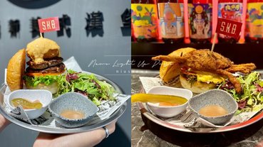 分子料理概念「SKB新美式漢堡」！「砸不爛招牌堡」漢堡＋起司通心粉可樂餅放縱必吃