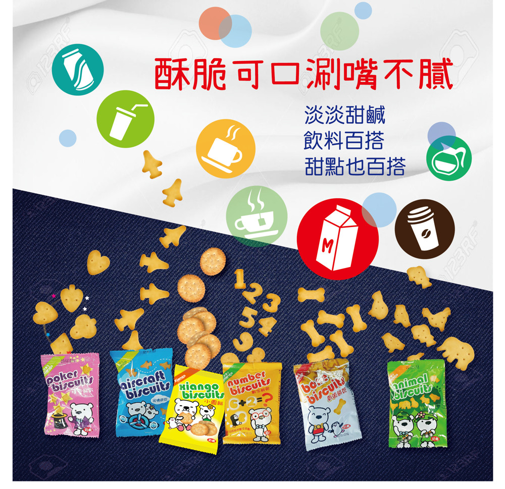 【匠菓子】牛奶造型餅乾(130g/袋；10包/袋)-六款可愛造型任選