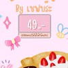 เครปเย็น by เชพบร๊ะ