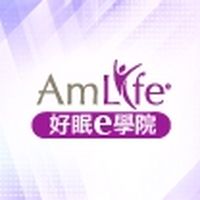AmLife好眠e學院