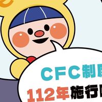 (雲投區）營利事業CFC諮詢窗口