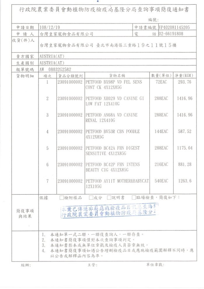 ROYAL CANIN皇家〔主食貓餐包，11種口味，85g，奧地利製〕(單包) 雙11購物節