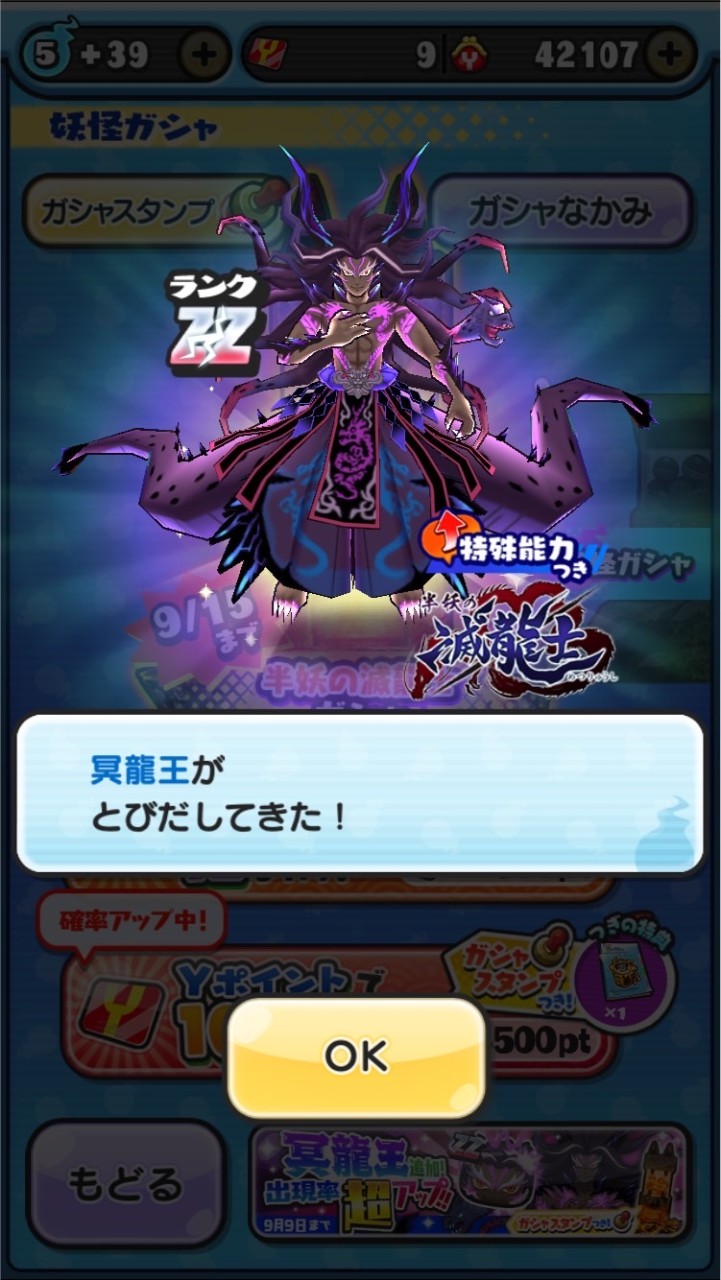 OpenChat ぷにぷに お助け＆雑談
