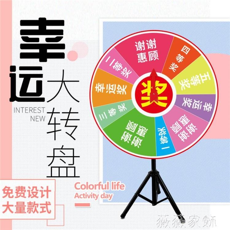 【快速出貨】幸運大轉盤抽獎搖獎飛鏢游戲玩具三腳架店慶開業促銷道具活動神器 凱斯頓