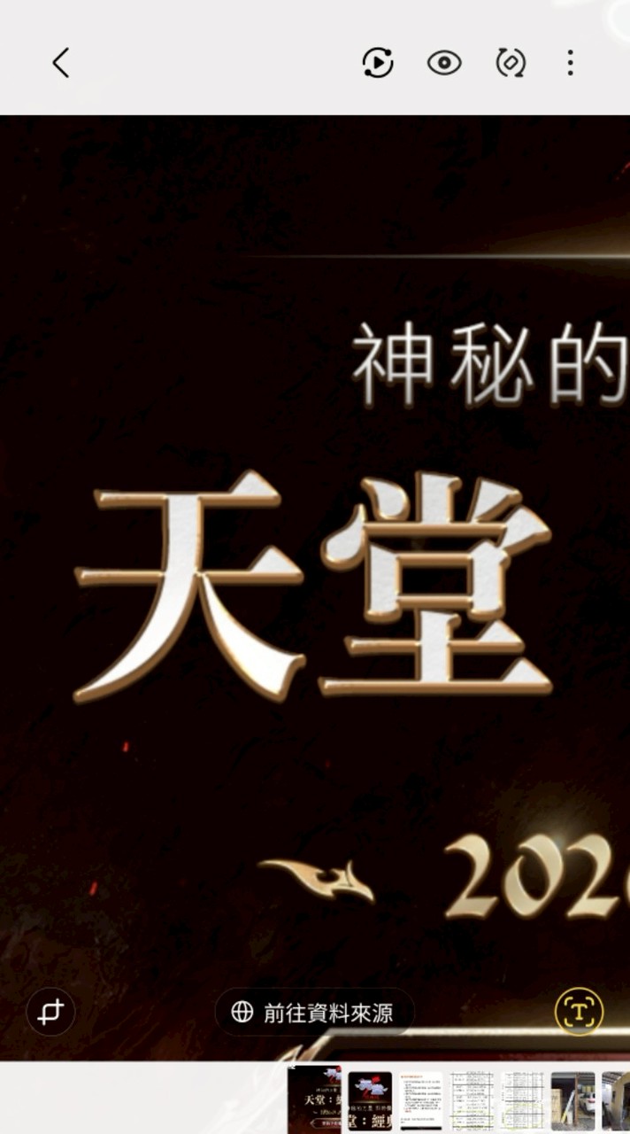 天堂經典版-牛人伺服器 買賣交易