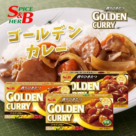 日本 SB 金咖哩 198g 金牌咖哩 金咖哩 咖哩包 咖哩 咖哩飯 咖哩塊 調理包 料理包
