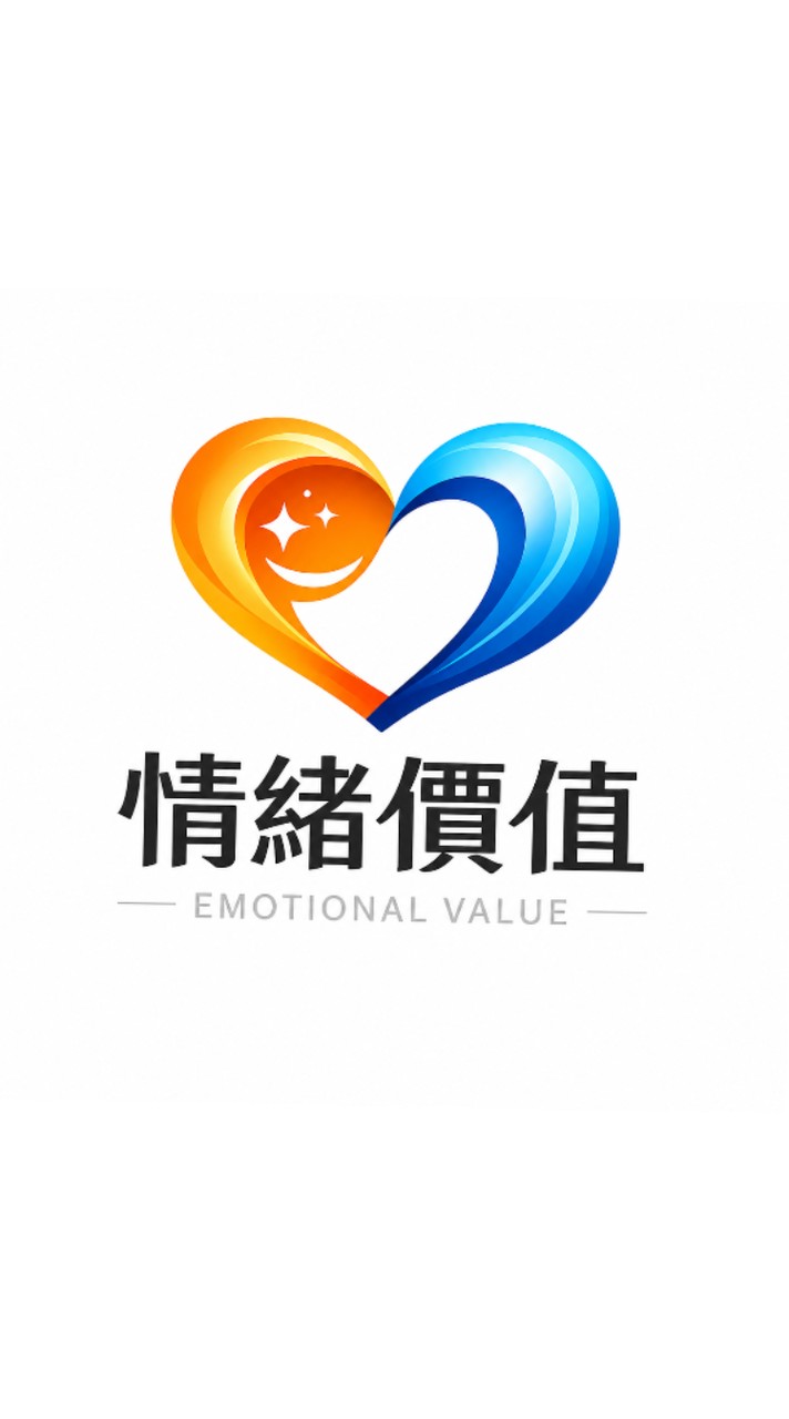 聊天給您滿滿情緒價值❤️❤️❤️