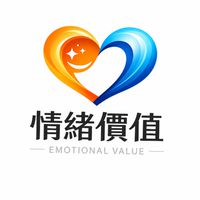 聊天給您滿滿情緒價值❤️❤️❤️