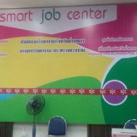 สำนักงานจัดหางานจังหวัดอ่างทอง