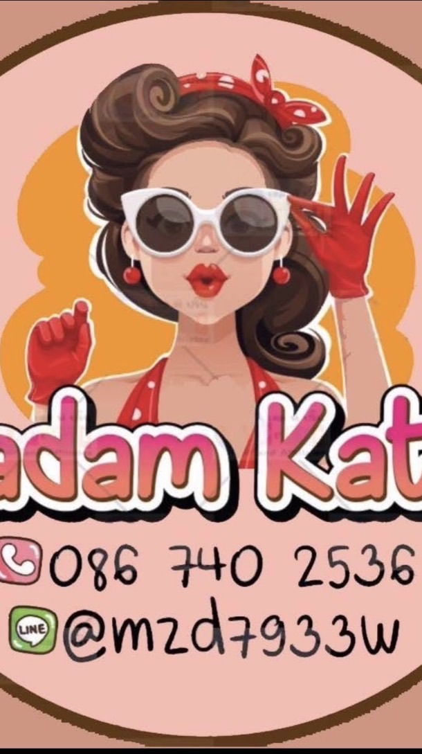 Madam Katie โกดังมาดามเคที งานตู้ญี่ปุ่น