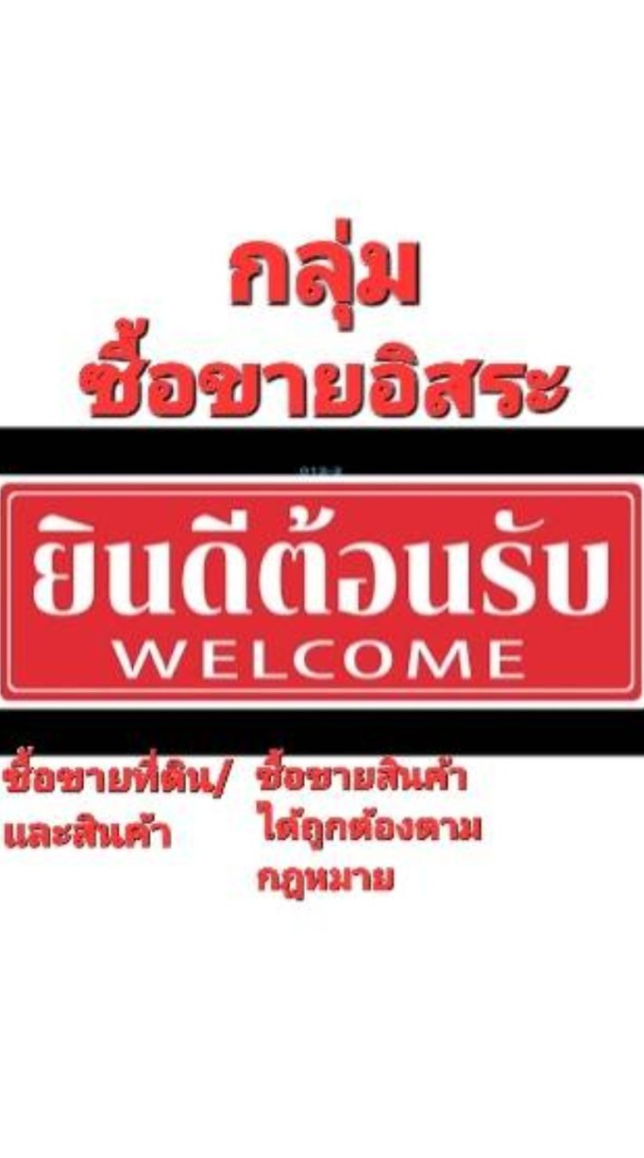 ซื้อขายอิสระ