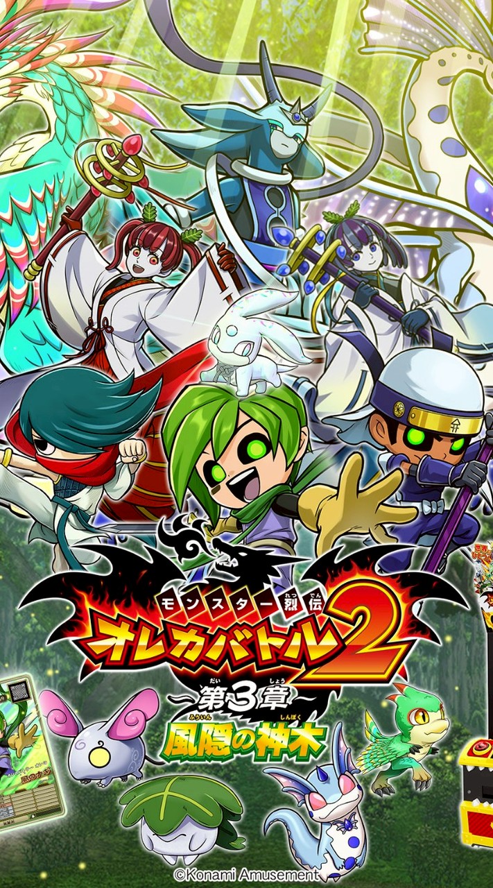 オレカバトル2長崎部