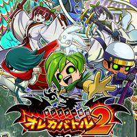 オレカバトル2長崎部
