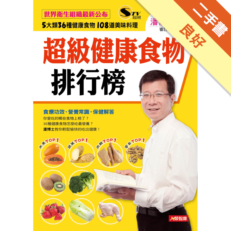 二手書購物須知1. 購買二手書時，請檢視商品書況或書況影片。商品名稱後方編號為賣家來源。2. 商品版權法律說明：TAAZE 讀冊生活單純提供網路二手書託售平台予消費者，並不涉入書本作者與原出版商間之任