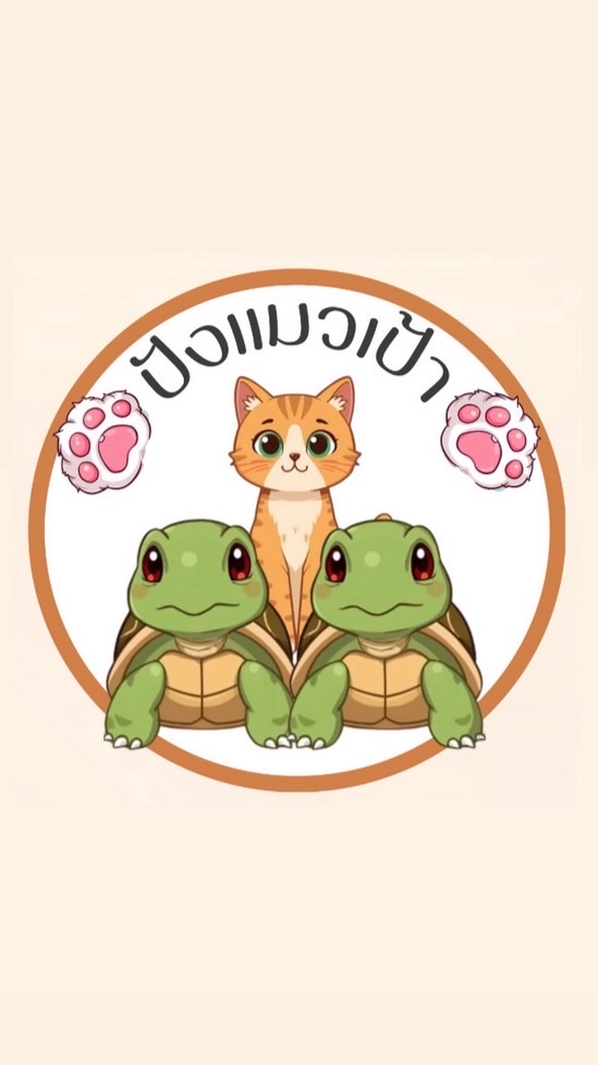 ร้าน ปังแมวเป้า 🐯🦁