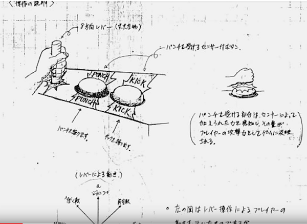一代快打旋風原始企劃書曝光！原始機台設計只有兩個按鈕，要如何打出拳、腳以及輕擊跟重擊？