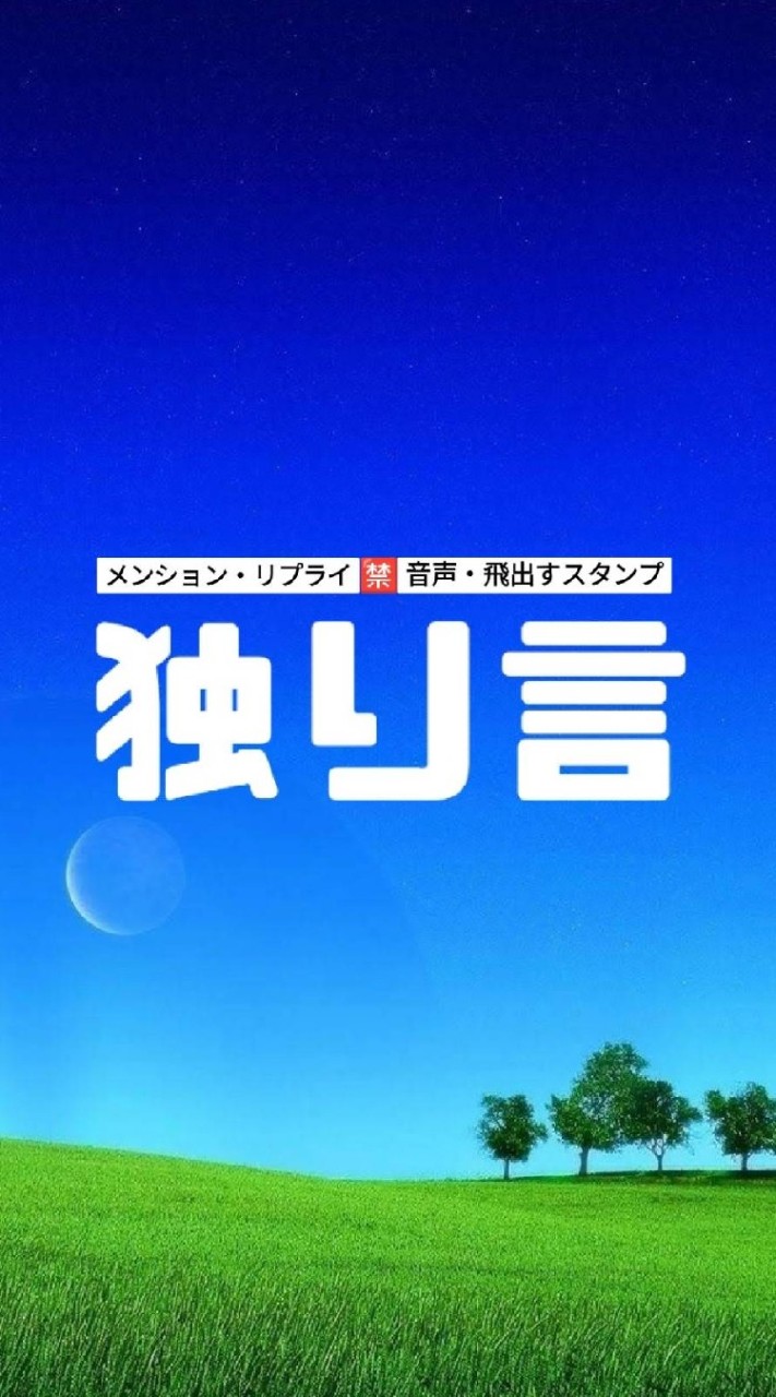 🌱独り言部屋🌱不思議な絡みあり OpenChat