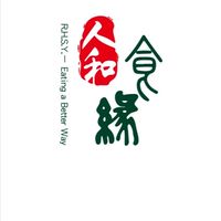 新北汐止墨魚廚房x人和食緣-樟樹店