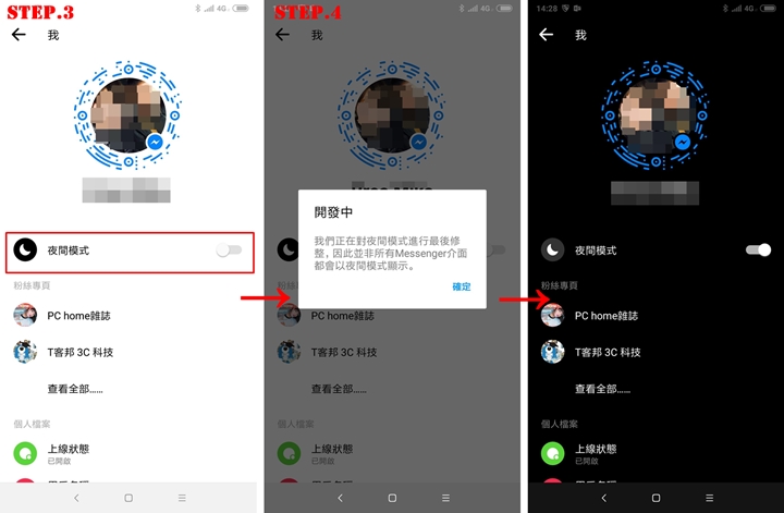 隱藏版Facebook Messenger「黑暗模式」來了！發送這個表情符號來解鎖它