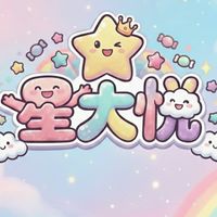 ✧星城✧星大悅•͈ᴗ•͈✧交易商