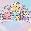 ✧星城✧星大悅•͈ᴗ•͈✧交易商