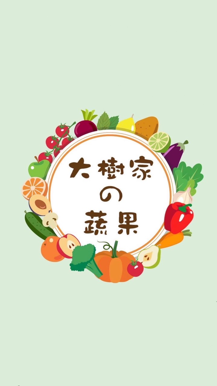 大樹家的蔬果🥬🍎