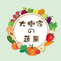 大樹家的蔬果🥬🍎