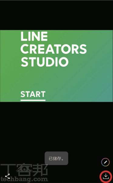 5.值得一提是，若需備份 LINE 親友傳來的照片，必須多做一個步驟，在 LINE 中點開想要備份的照片，然後將其儲存「下載」。