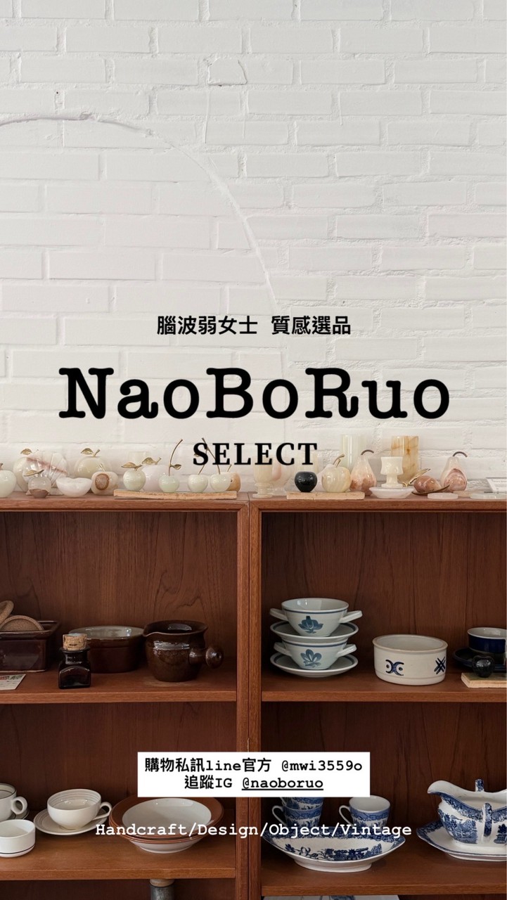 腦波弱女士 質感生活選品｜NaoBoRuo Select