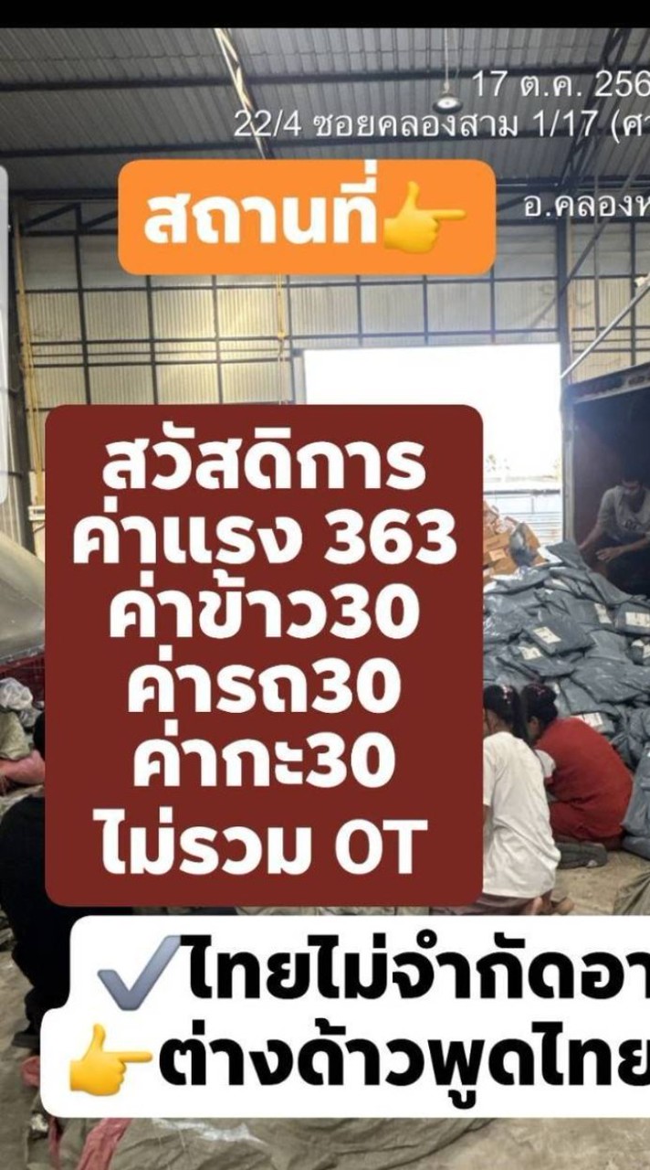 กลุ่มส่งงาน J&T