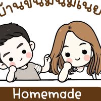 พีแอนด์​เอ็น​บ้าน​ขนม