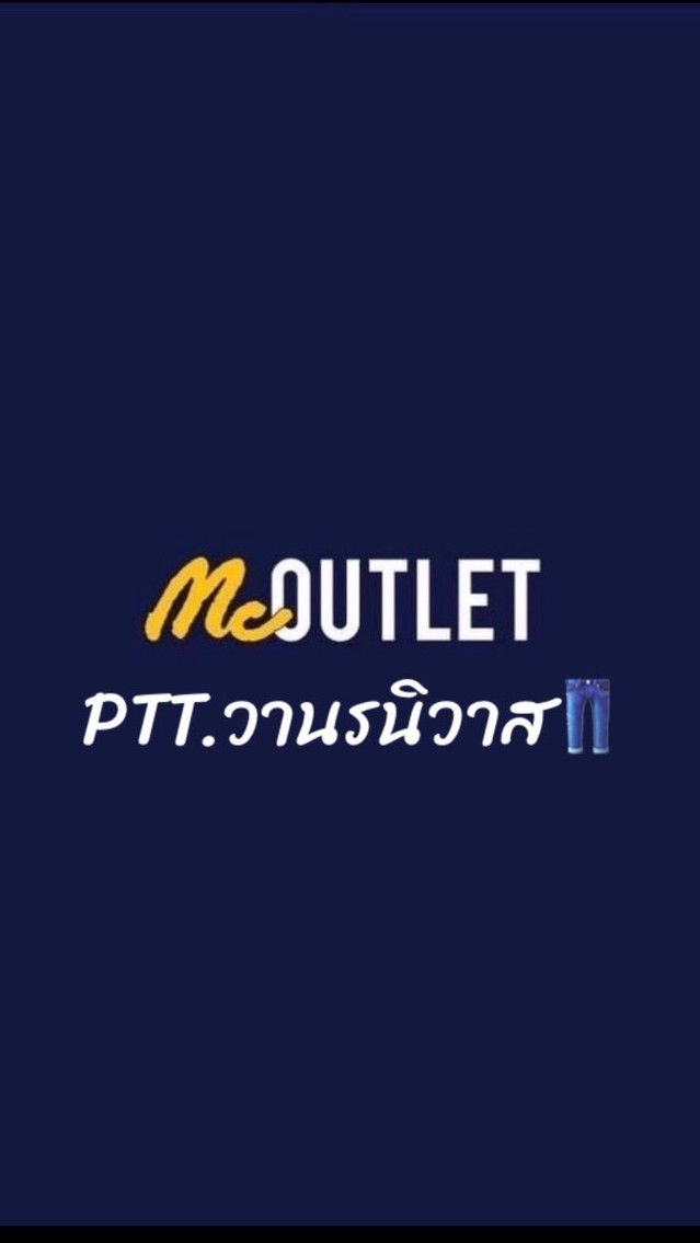 MC OUTLET ปตท.วานรนิวาส
