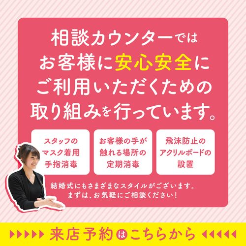 ワールドウェディング大日店 大日東町 大日駅 ブライダルサロン By Line Place
