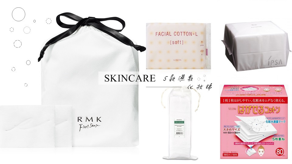 RMK 柔膚化妝棉 72入，NT.250