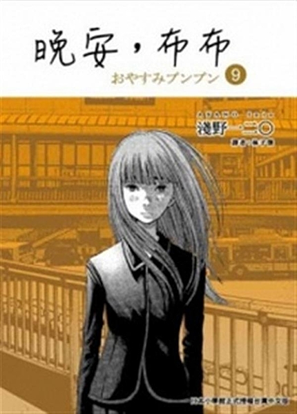 兩年的期限轉眼就到， 眼看一切都要步上軌道，幸福的美滿人生就要降臨的當下， 布布...