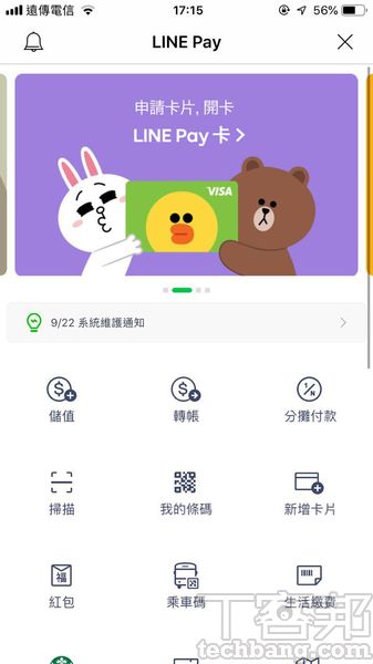 即便過去已有使用LINE Pay功能，在申辦LINE Pay一卡通後，依然能繼續用LINE Pay綁定的信用卡／簽帳卡付款，當然也可以繼續新增卡片。