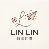LIN’s 國外/特賣會/outlet 代購📥