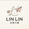 LIN’s 國外/特賣會/outlet 代購📥